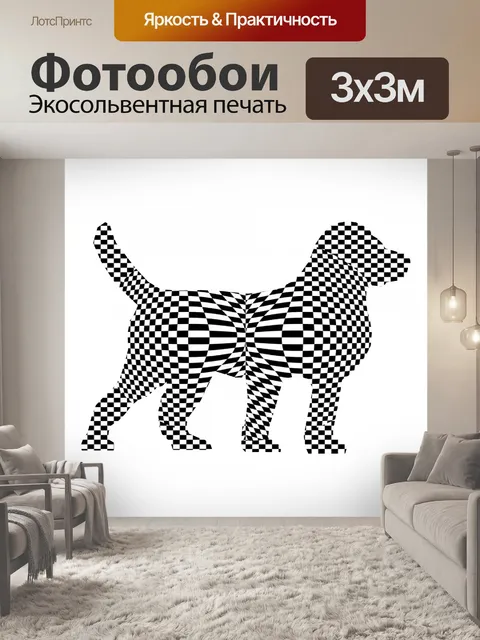 Фотообои Проверка собака