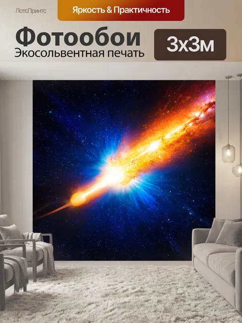 Фотообои сюрреалистическая композиция с зодиакальным знаком стрелец