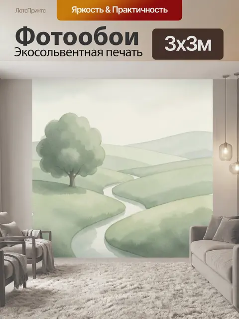 Фотообои Акварельный пейзаж с деревом