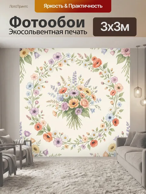 Фотообои Цветочный венок с букетом