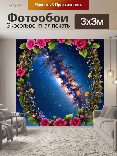 Фотообои ночь в стиле арт-нуво, небесный фон с великолепным млечным путем и венками из цветов