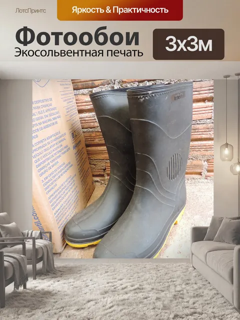 Фотообои Ботинок