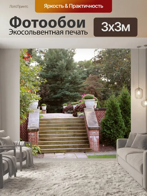 Фотообои Внутренний дворик в загородной усадьбы