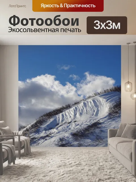 Фотообои Горы