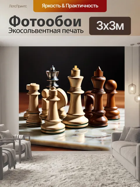 Фотообои шахматные фигуры, выполненные из различных материалов: керамика, металл, дерево, расположенные на…