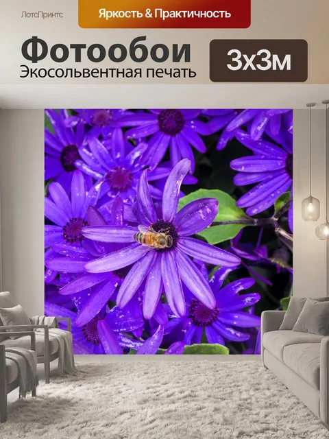 Фотообои Пчела на фиолетовых цветках