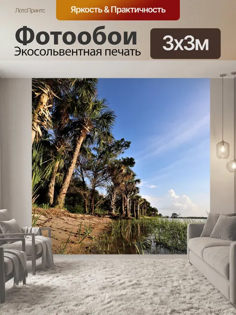 Фотообои Река