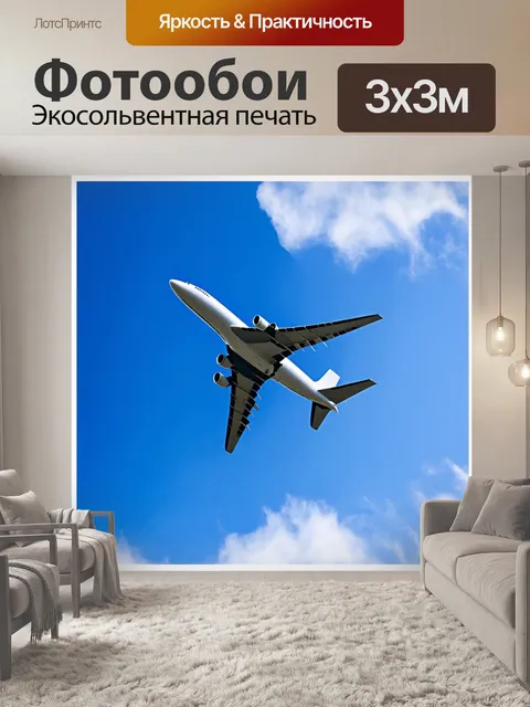 Фотообои промт: "создание фотографии