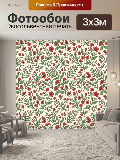 Фотообои Алые цветы и зелёные ветви