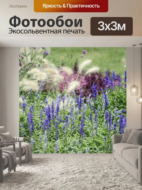 Фотообои Сад