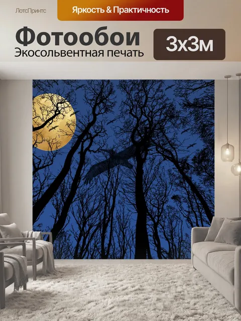 Фотообои Птицы, летающие ночью в деревьях
