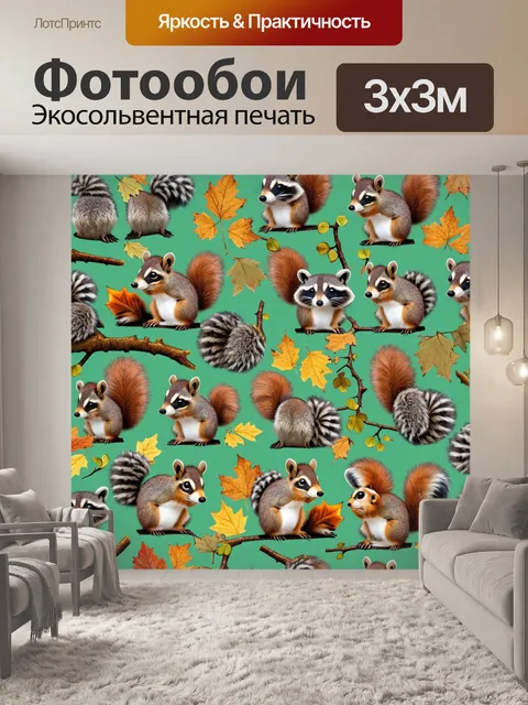 Фотообои животные в стиле узоров