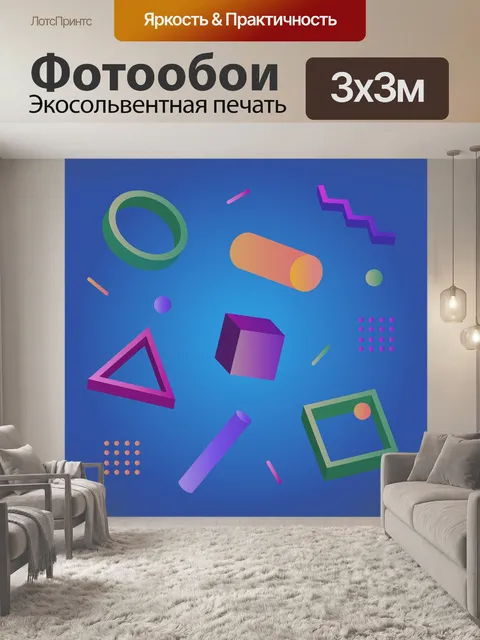 Фотообои Форма