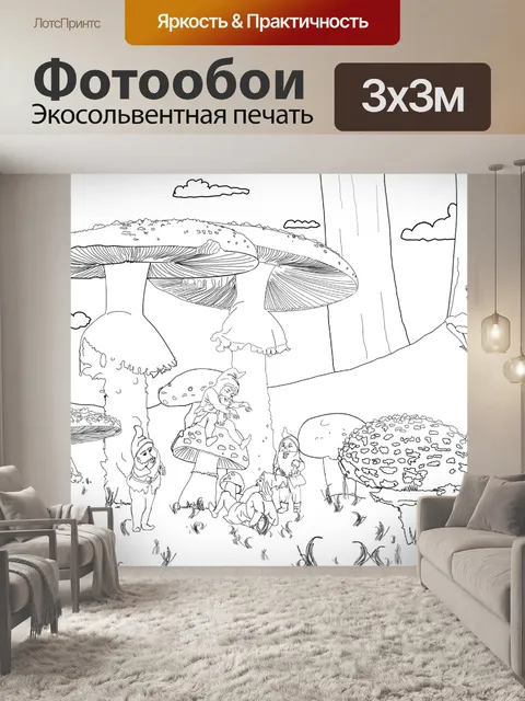 Фотообои Гномы