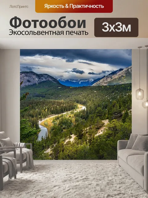 Фотообои Лес
