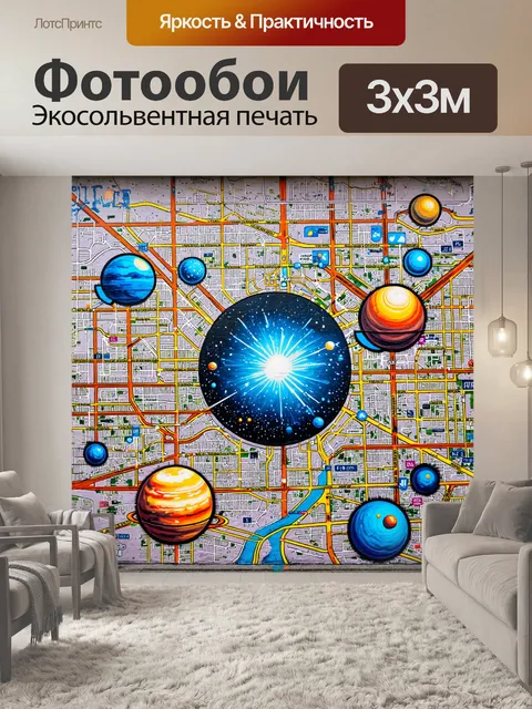 Фотообои космос в стиле графити, где солнечные системы показаны как уличные карты с элементами стрит-арта