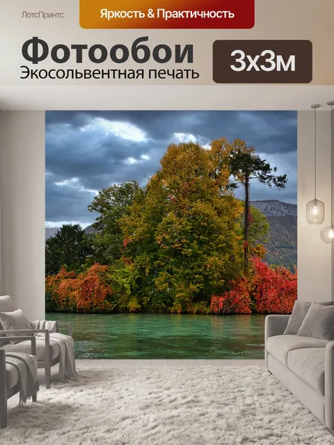 Фотообои Озеро