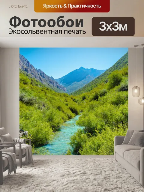 Фотообои греческая природа, дикая местность с чистыми реками, зелёными деревьями и горными пиками