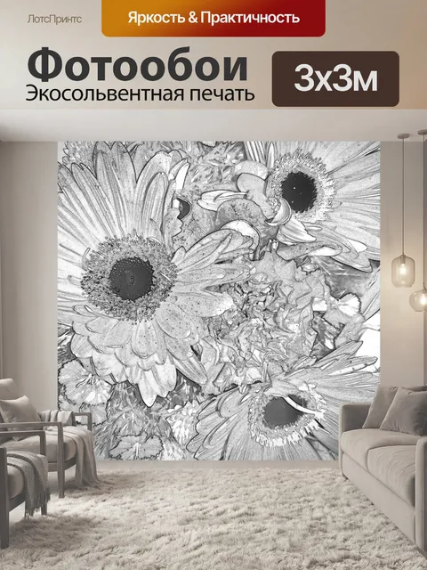 Фотообои Черно-белый цветочный фон