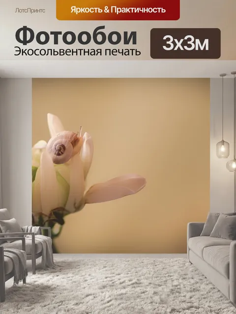 Фотообои Цветок