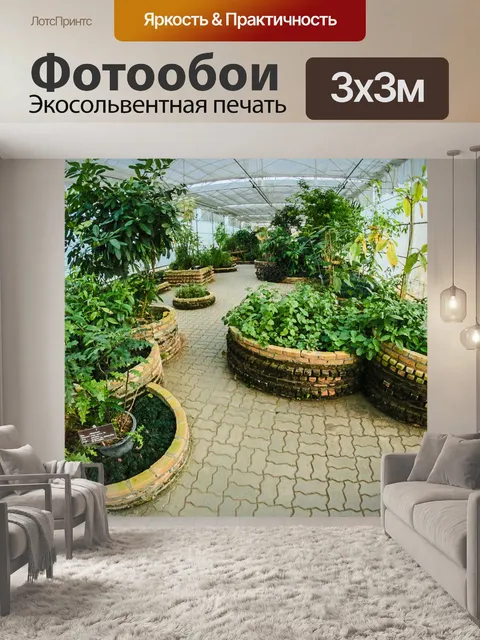 Фотообои Ботанический сад королевы Сирикит
