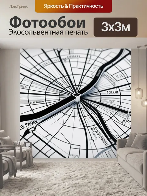 Фотообои с парижем минимал