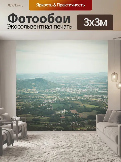 Фотообои Город