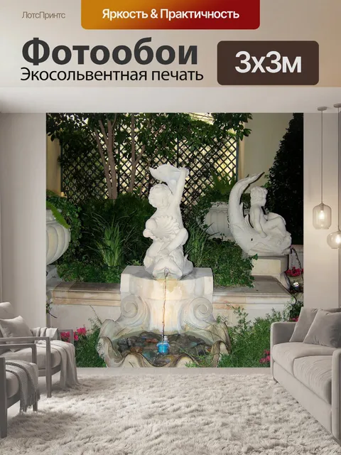 Фотообои Статуи в цветке Garden