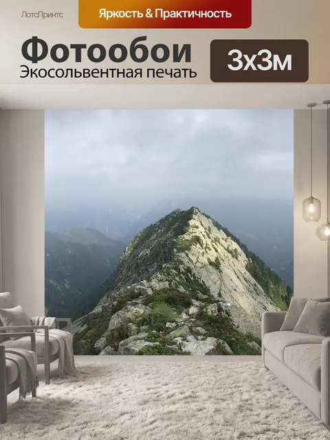 Фотообои Далее высокая vallemaggia