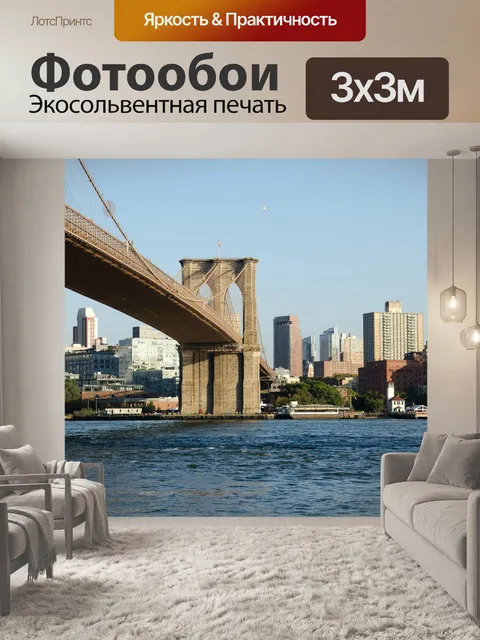 Фотообои Архитектура