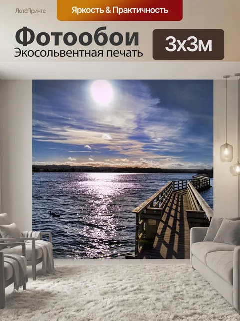 Фотообои Мост
