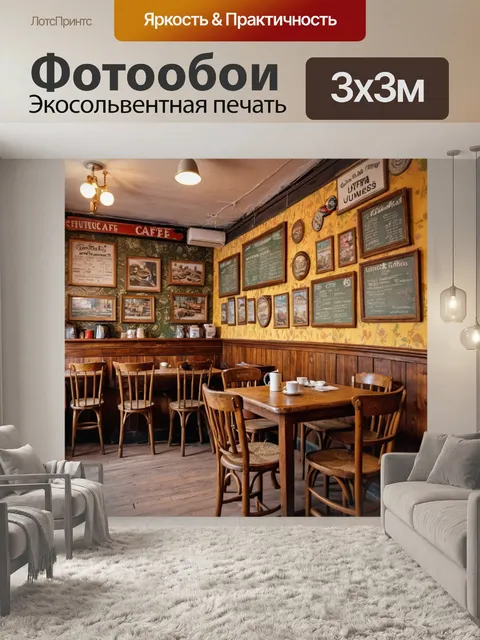 Фотообои город традиционное кафе со старыми вывесками и деревянной мебелью