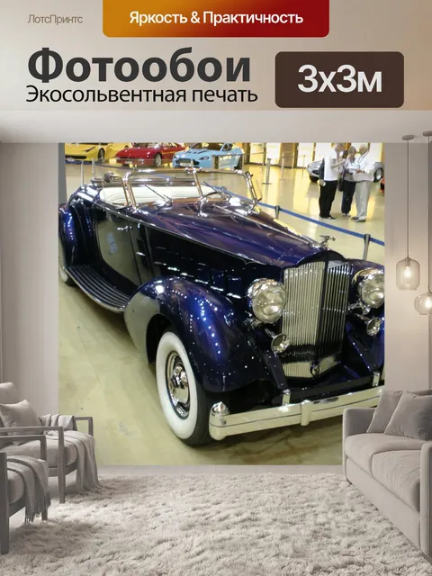 Фотообои Packard 12 Кабриолет автомобилей