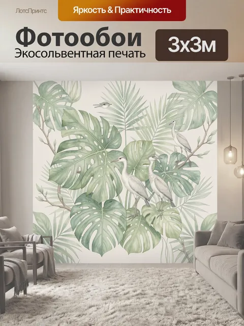 Фотообои Тропическая листва с белыми птицами