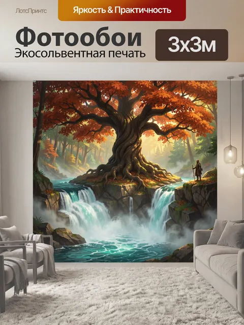 Фотообои Волшебный лес с водопадами