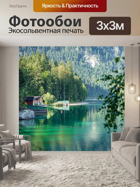 Фотообои Гора