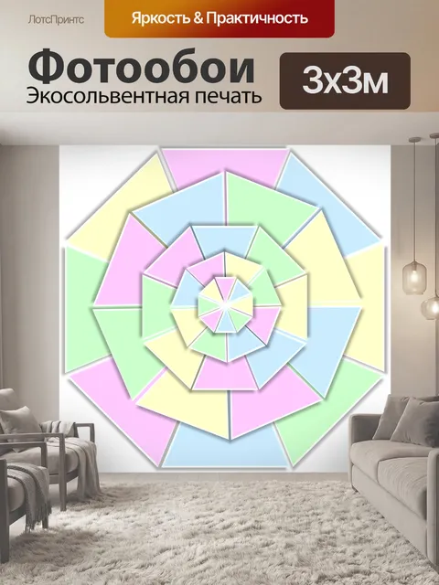 Фотообои Цветовой круг