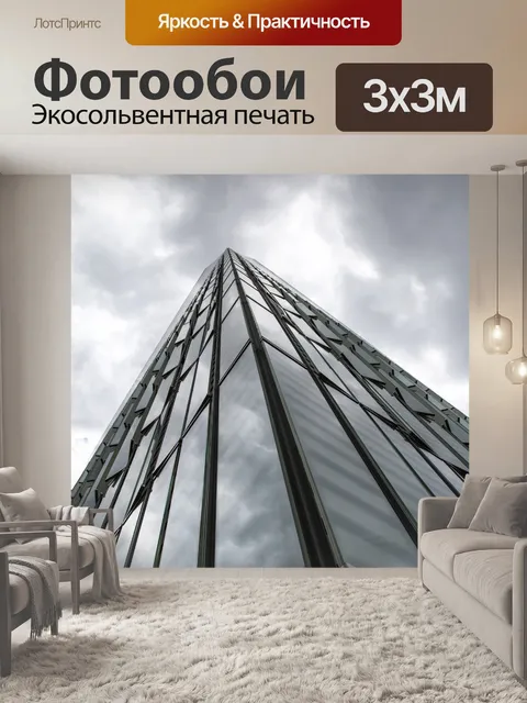 Фотообои Нью-Йорк