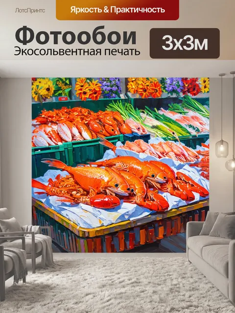 Фотообои прованс: рыбный рынок с морепродуктами, окруженный цветами, создавая атмосферу жизни и свежести