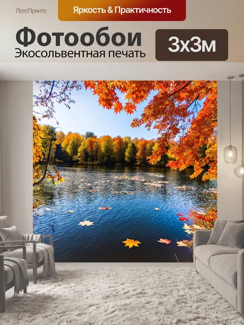 Фотообои спокойное озеро с яркими осенними листьями, плавающими на его поверхности, в пастельных цветах