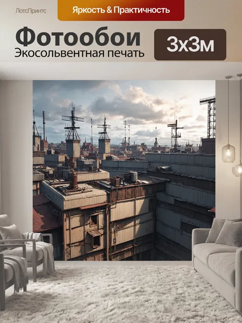 Фотообои город в стиле стимпанк, крыши домов, усыпанные механическими деталями и антеннами