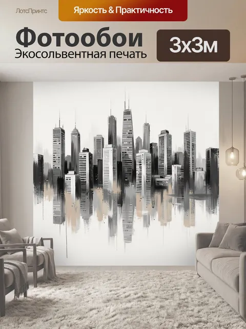 Фотообои Городской силуэт небоскребов