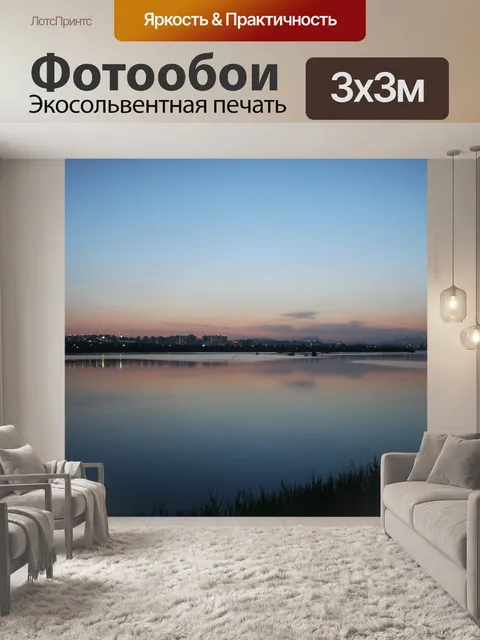 Фотообои Свечения