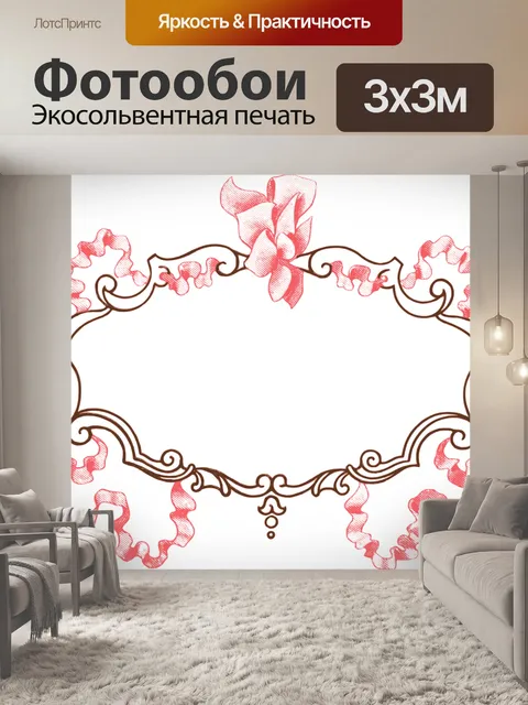 Фотообои Винтаж