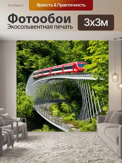 Фотообои уникальный мост с витковыми конструкциями, на котором поезд находит гармонию с природой