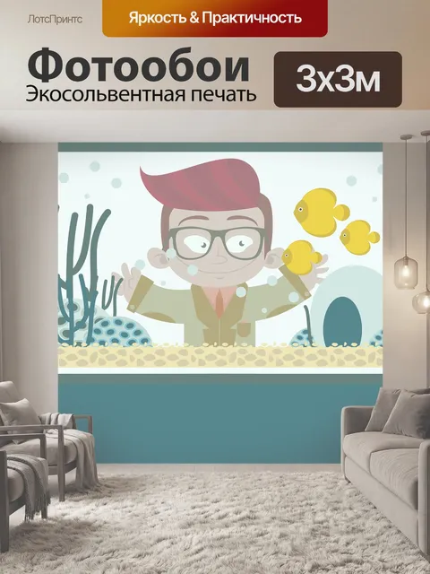 Фотообои Аквариум