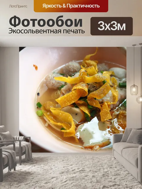 Фотообои Меню