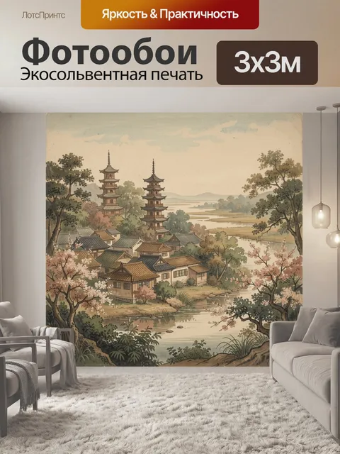 Фотообои Японский городок у реки