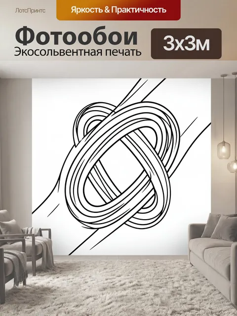 Фотообои Черно-белый узел из линий