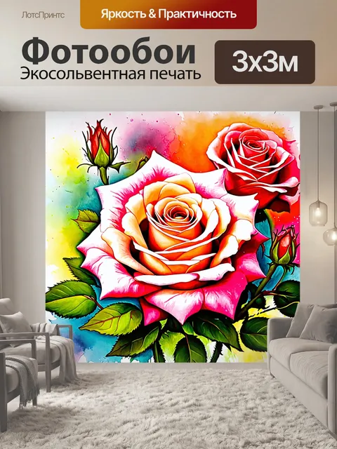 Фотообои розы в стиле импрессионизм